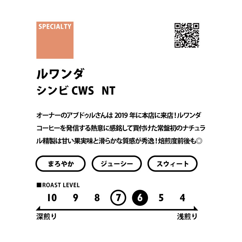 ＜フルーティー＞　シングルオリジン飲み比べセット(浅煎り)　送料無料